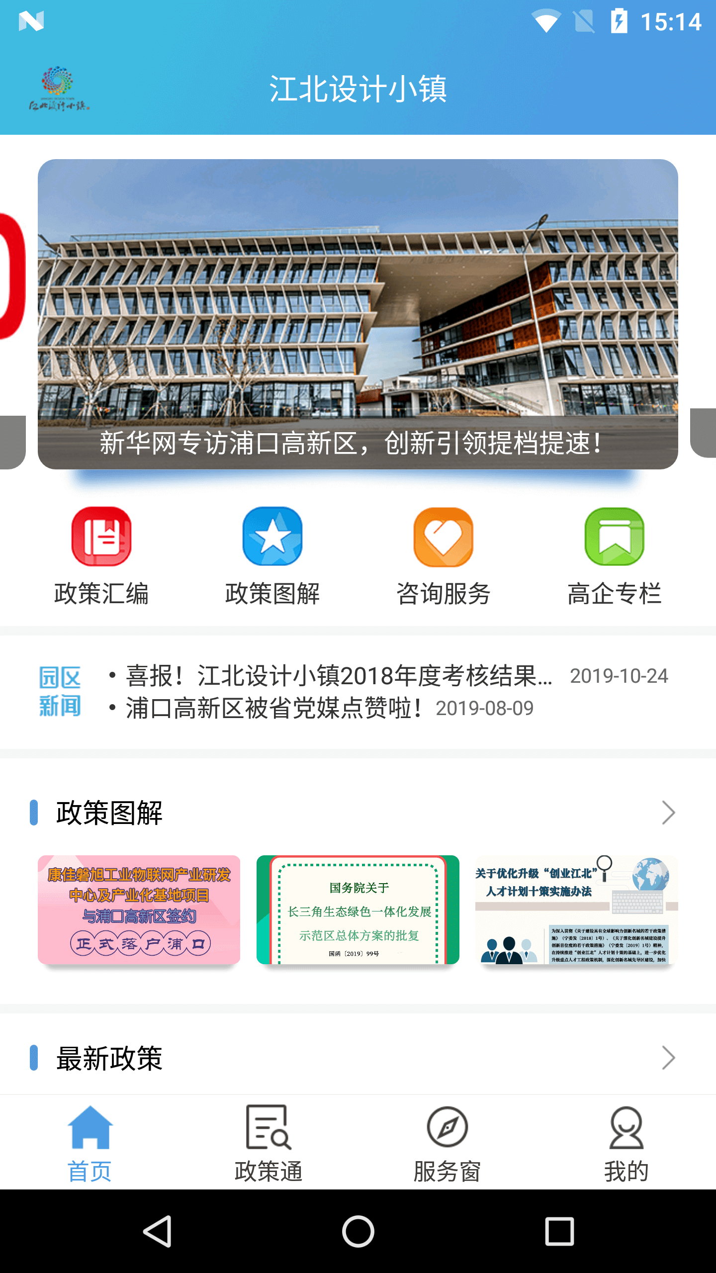 精彩截图-江北设计小镇2025官方新版