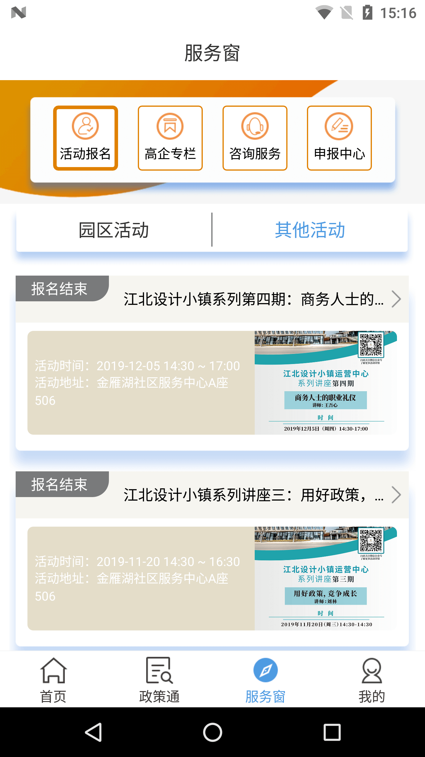 精彩截图-江北设计小镇2025官方新版