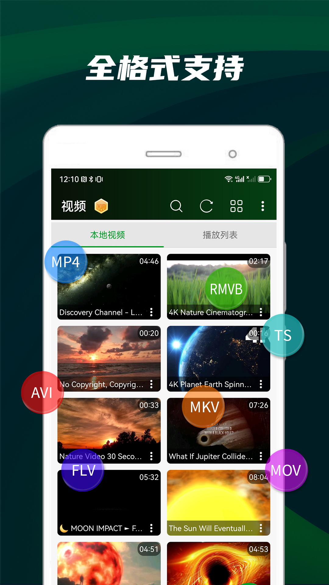 精彩截图-快码万能播放器2026官方新版