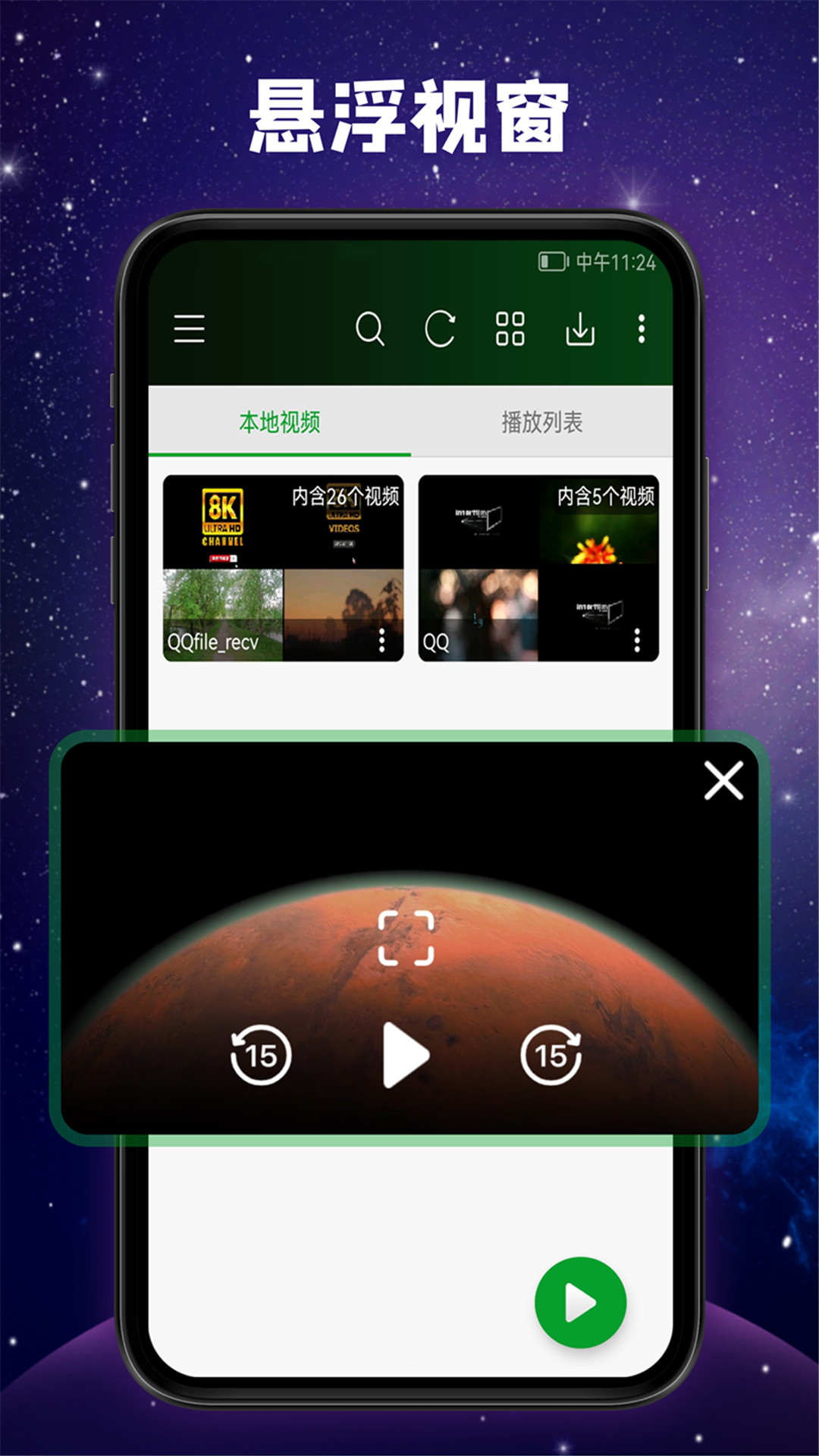 万能视频播放软件下载 如此全能的播放器，全平台通用仅此一款
