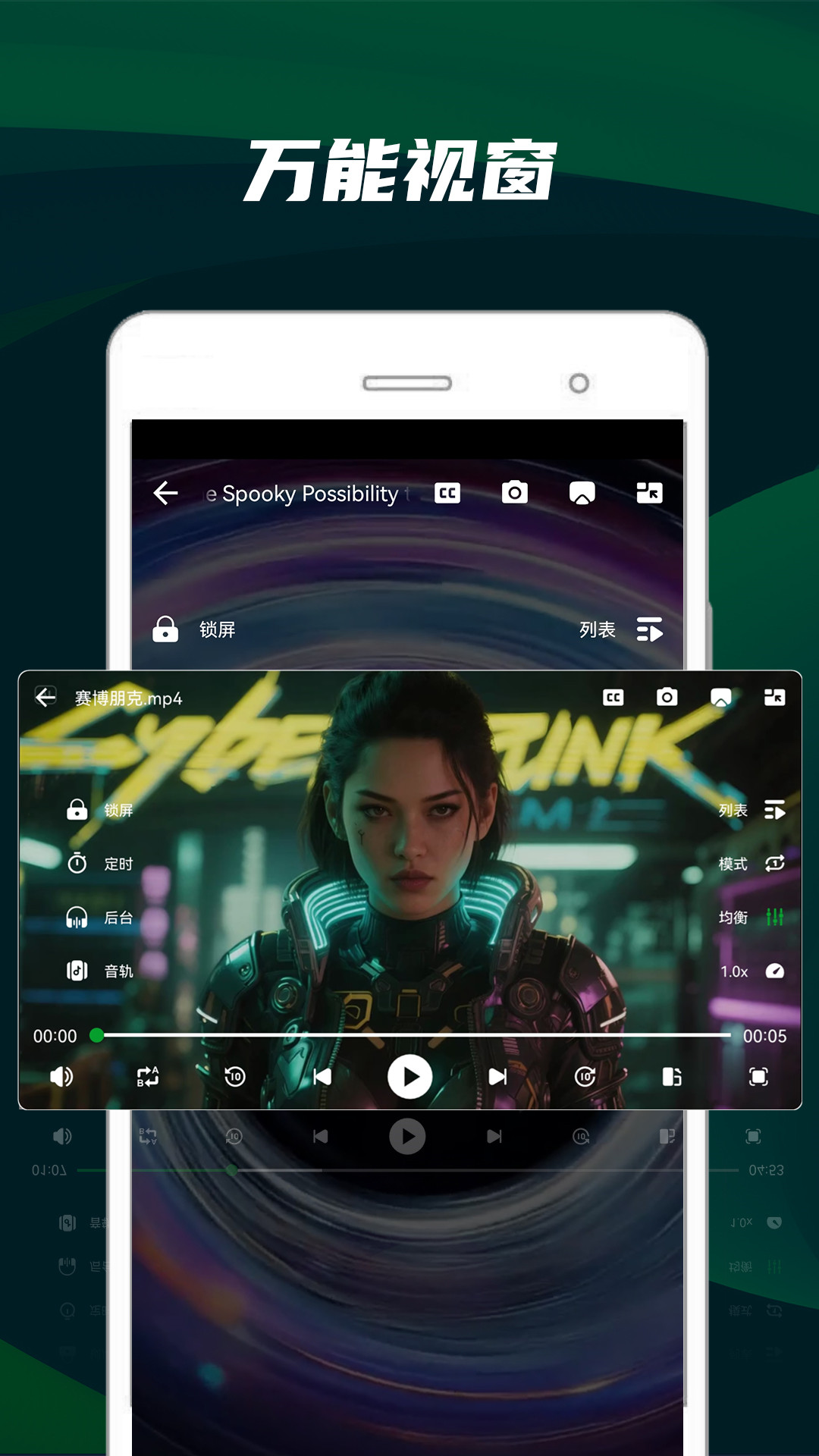 精彩截图-快码万能播放器2025官方新版