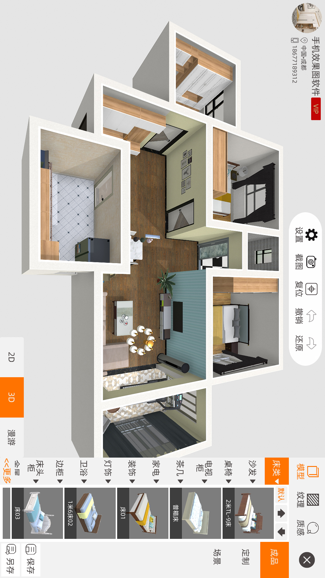 精彩截图-仟艺家2026官方新版