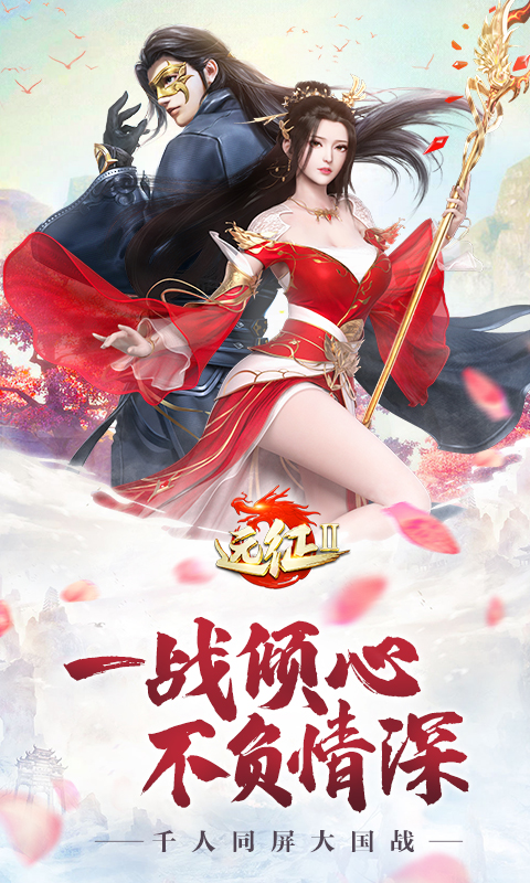 精彩截图-远征22026官方新版