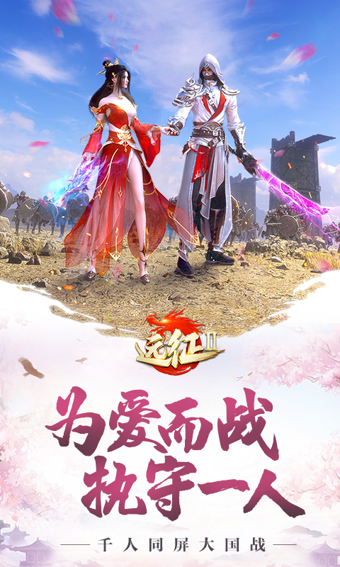 精彩截图-远征22026官方新版