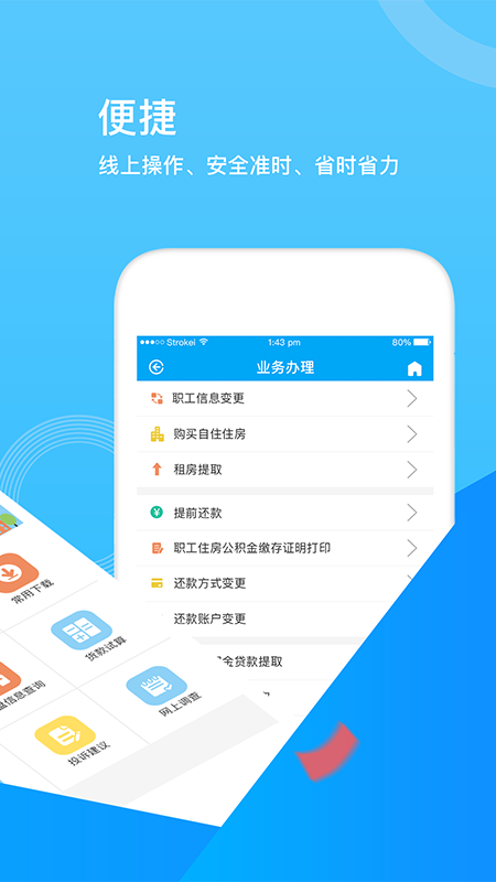 精彩截图-张家口公积金2025官方新版