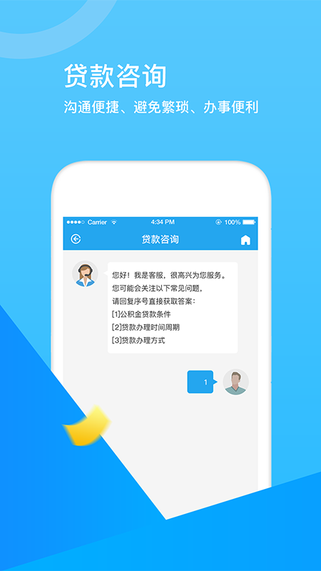 精彩截图-张家口公积金2025官方新版