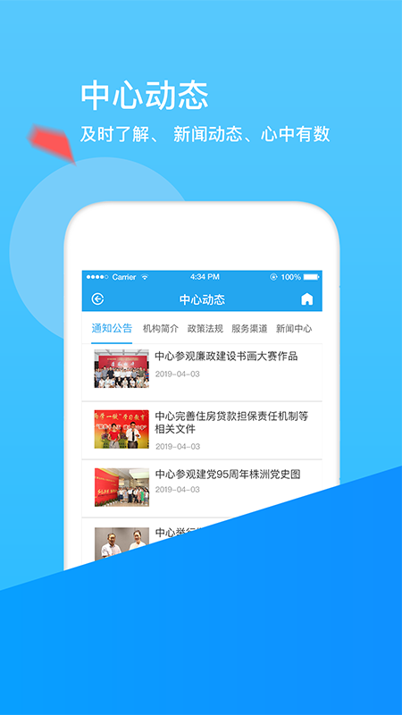 精彩截图-张家口公积金2025官方新版