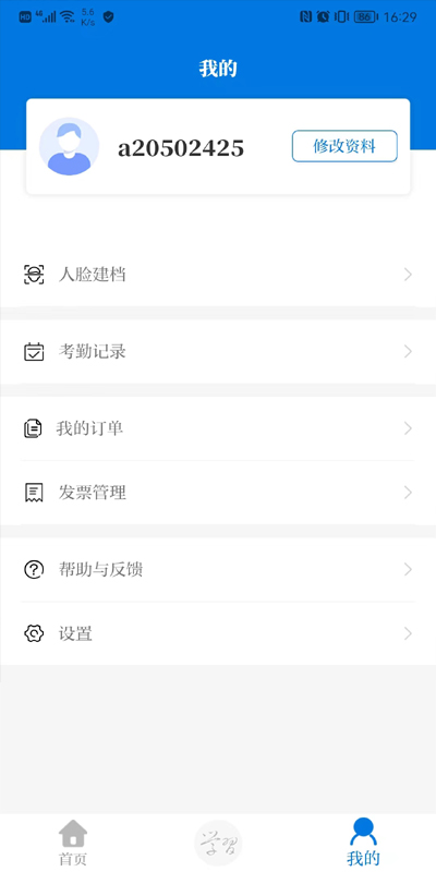 精彩截图-浙卫培训学习2026官方新版