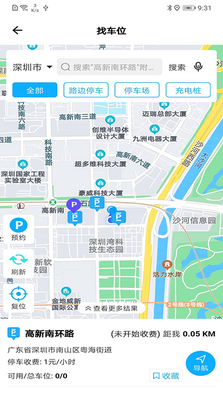 智优停 截图 2