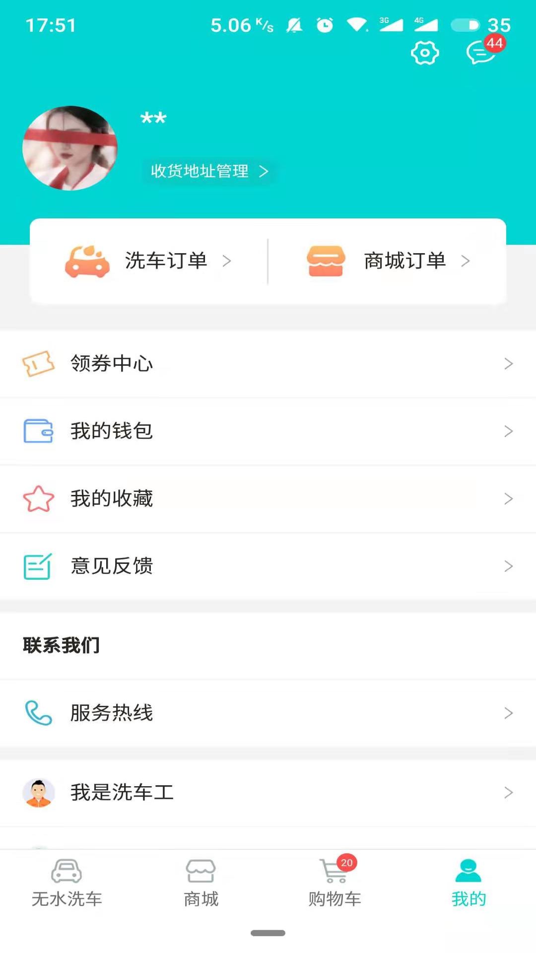 精彩截图-洗车仕2024官方新版