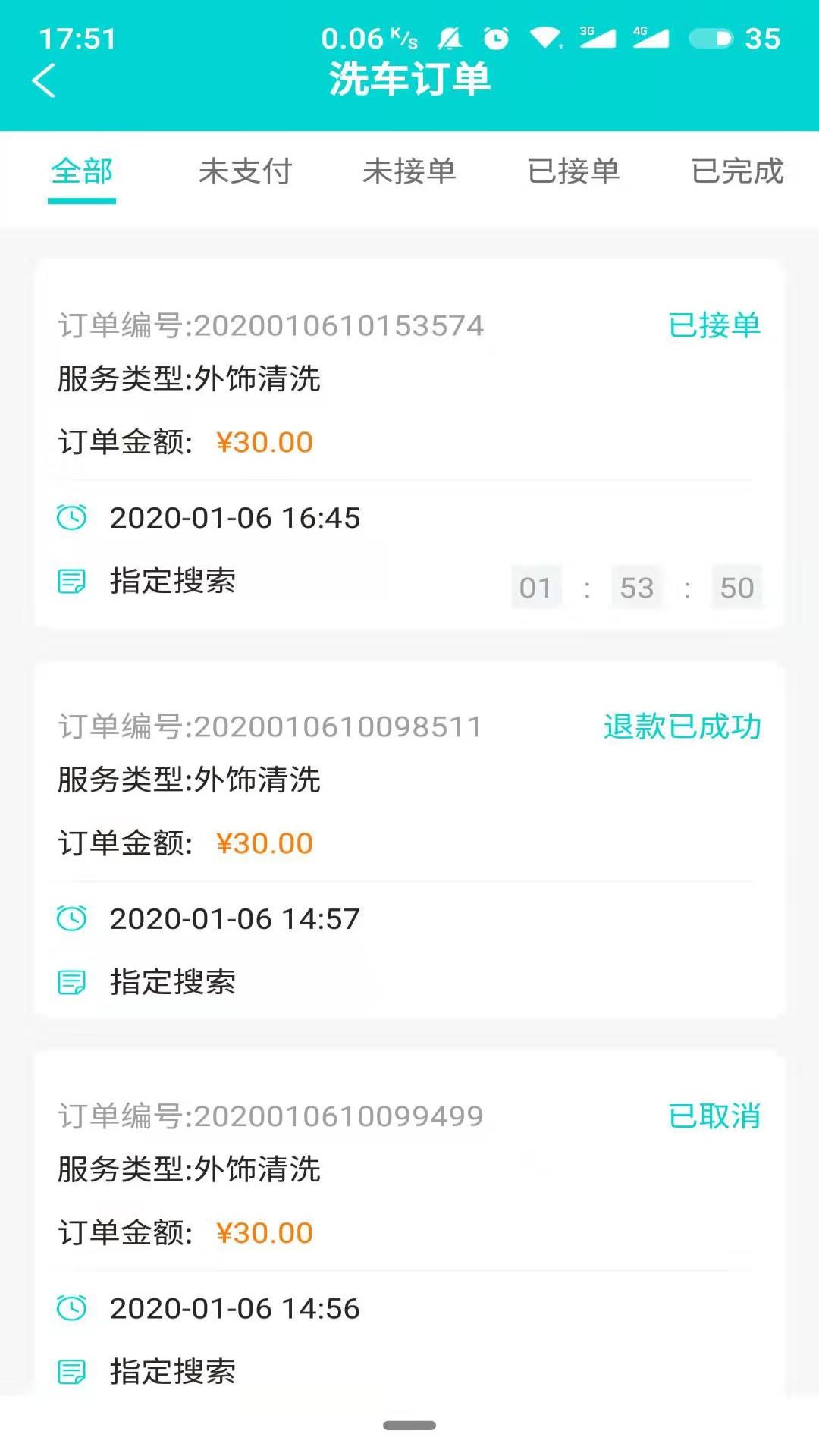 精彩截图-洗车仕2024官方新版