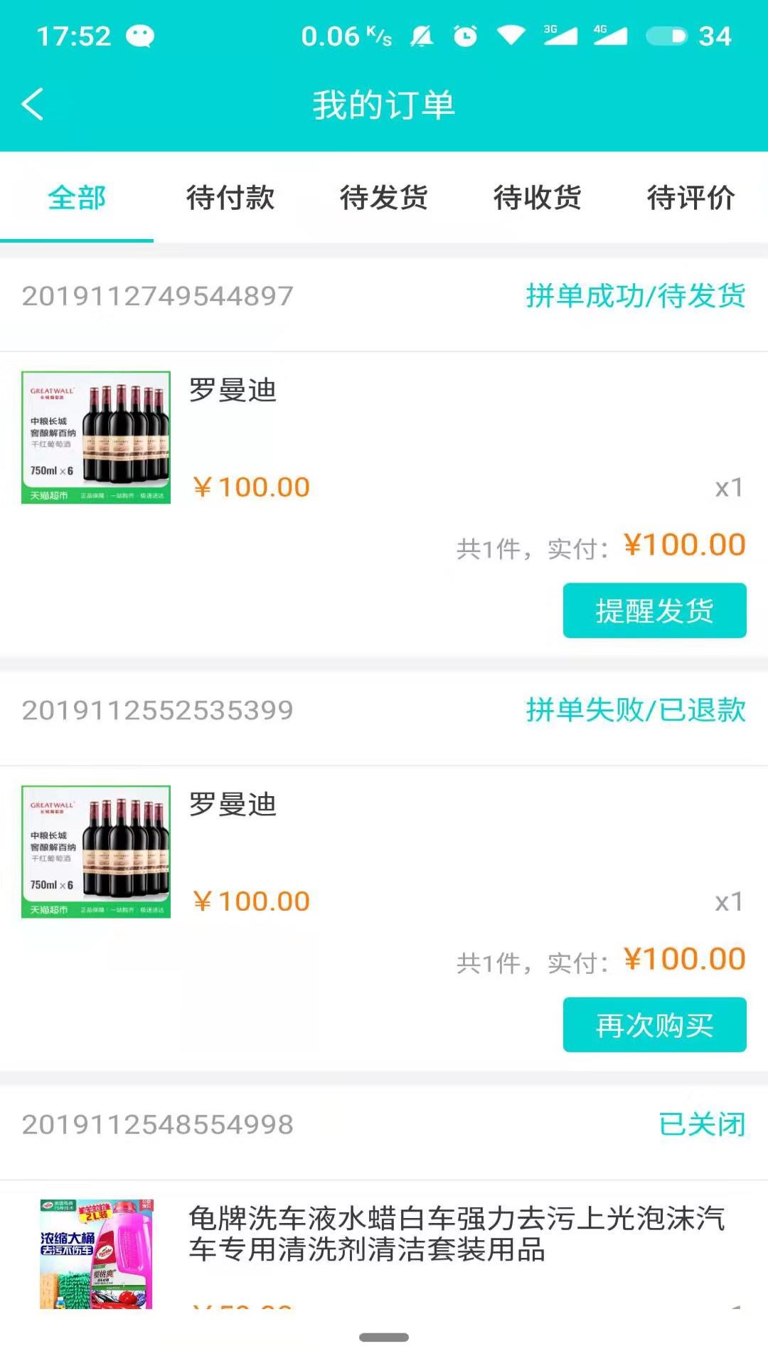 精彩截图-洗车仕2024官方新版