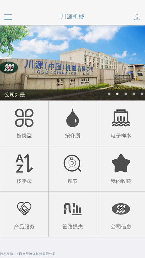 川源机械选型 截图 1