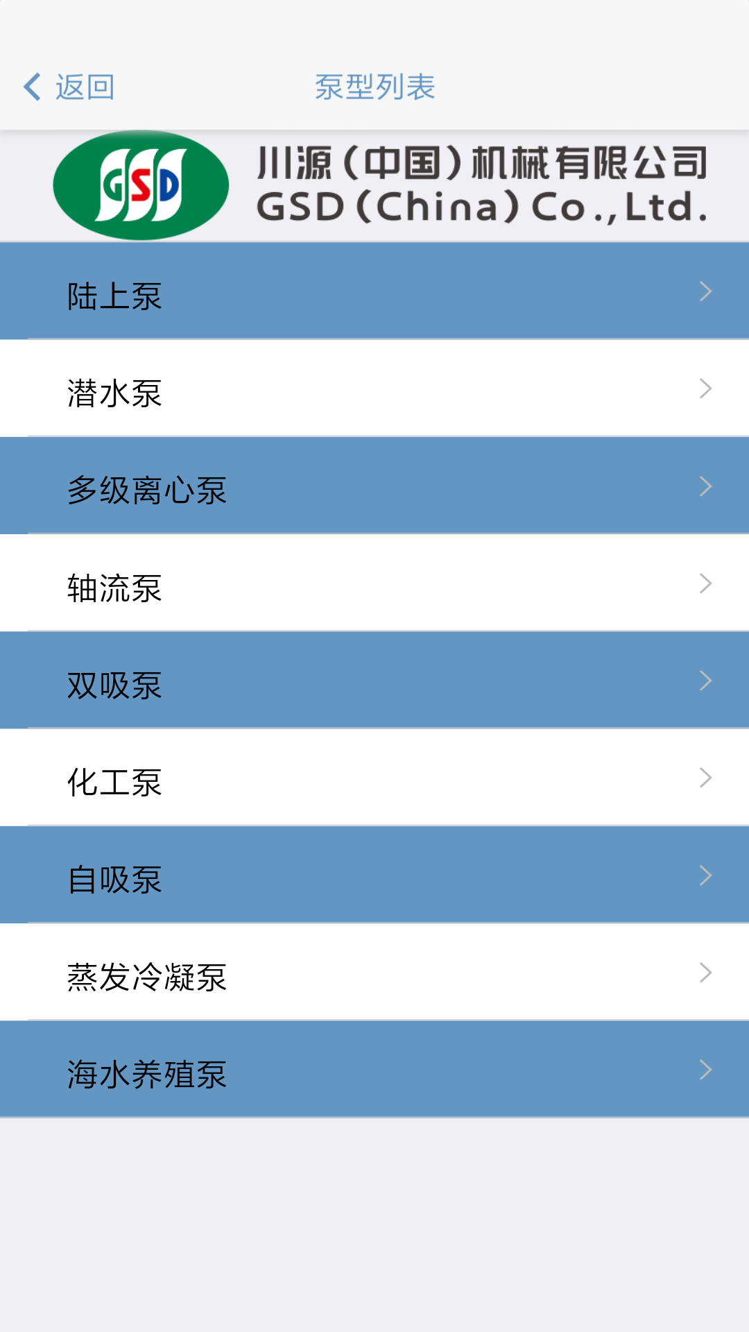 川源机械选型 截图 2
