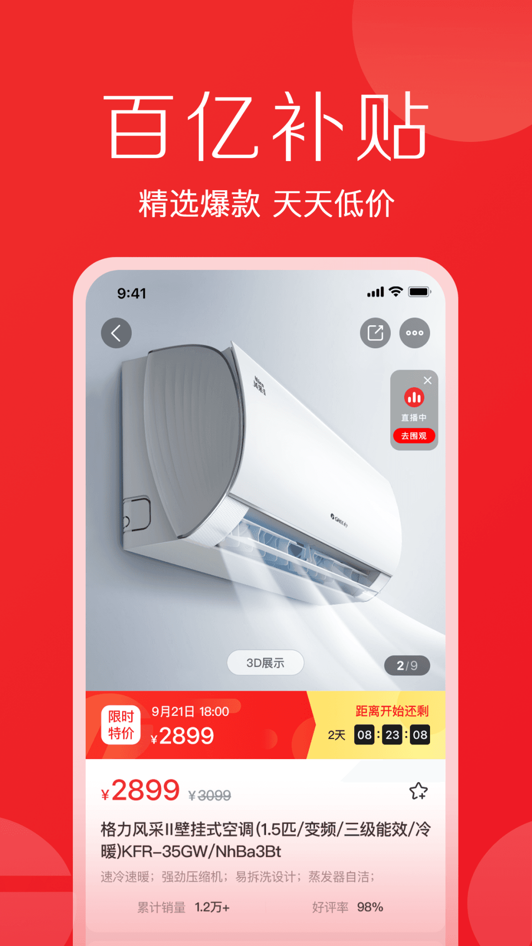 精彩截图-格力董明珠店2025官方新版