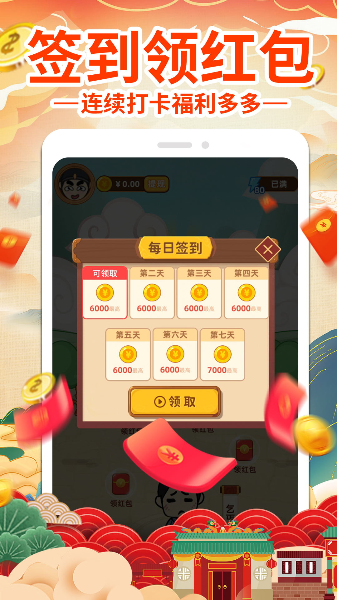猜成语赚钱截图