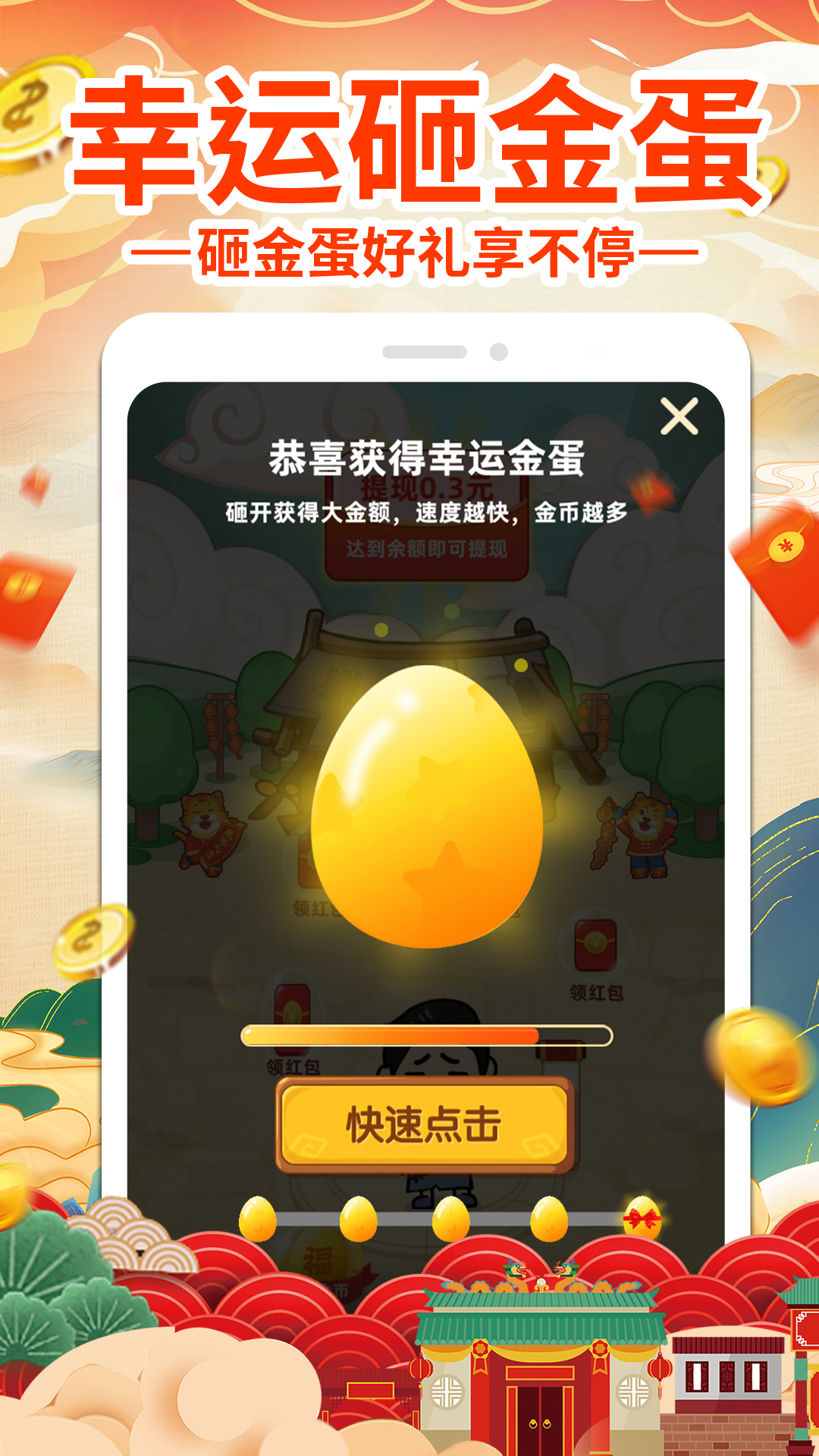 猜成语赚钱截图