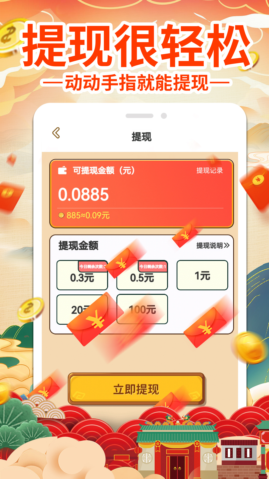 猜成语赚钱截图