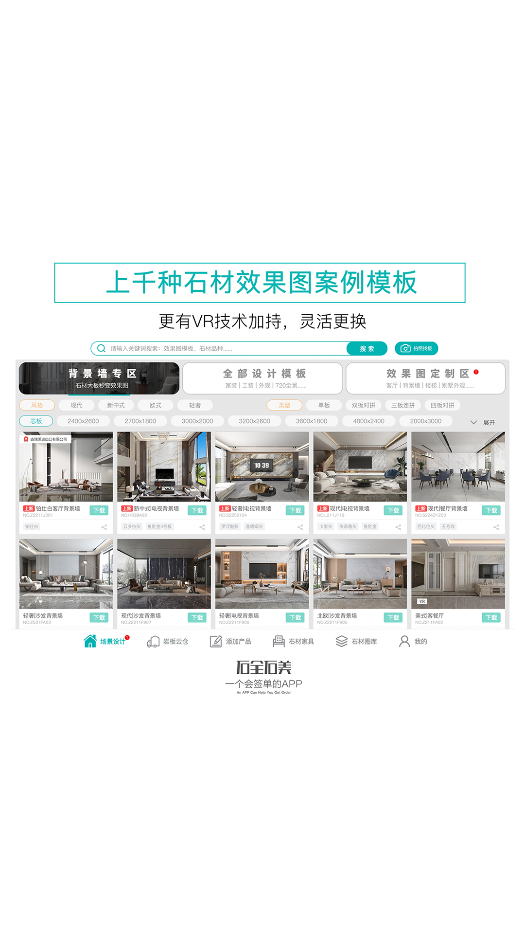 石全石美 截图 1
