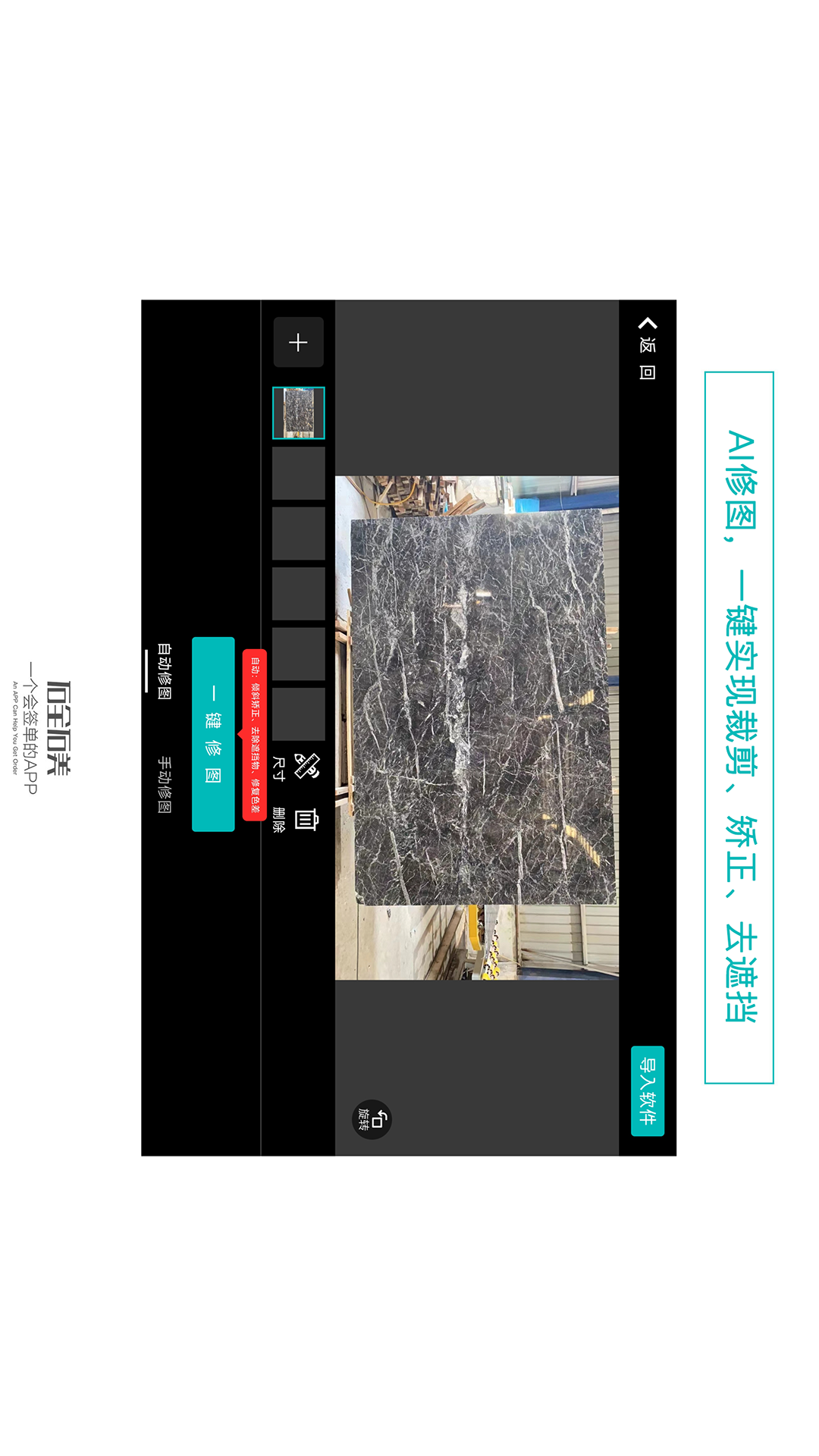 精彩截图-石全石美2026官方新版