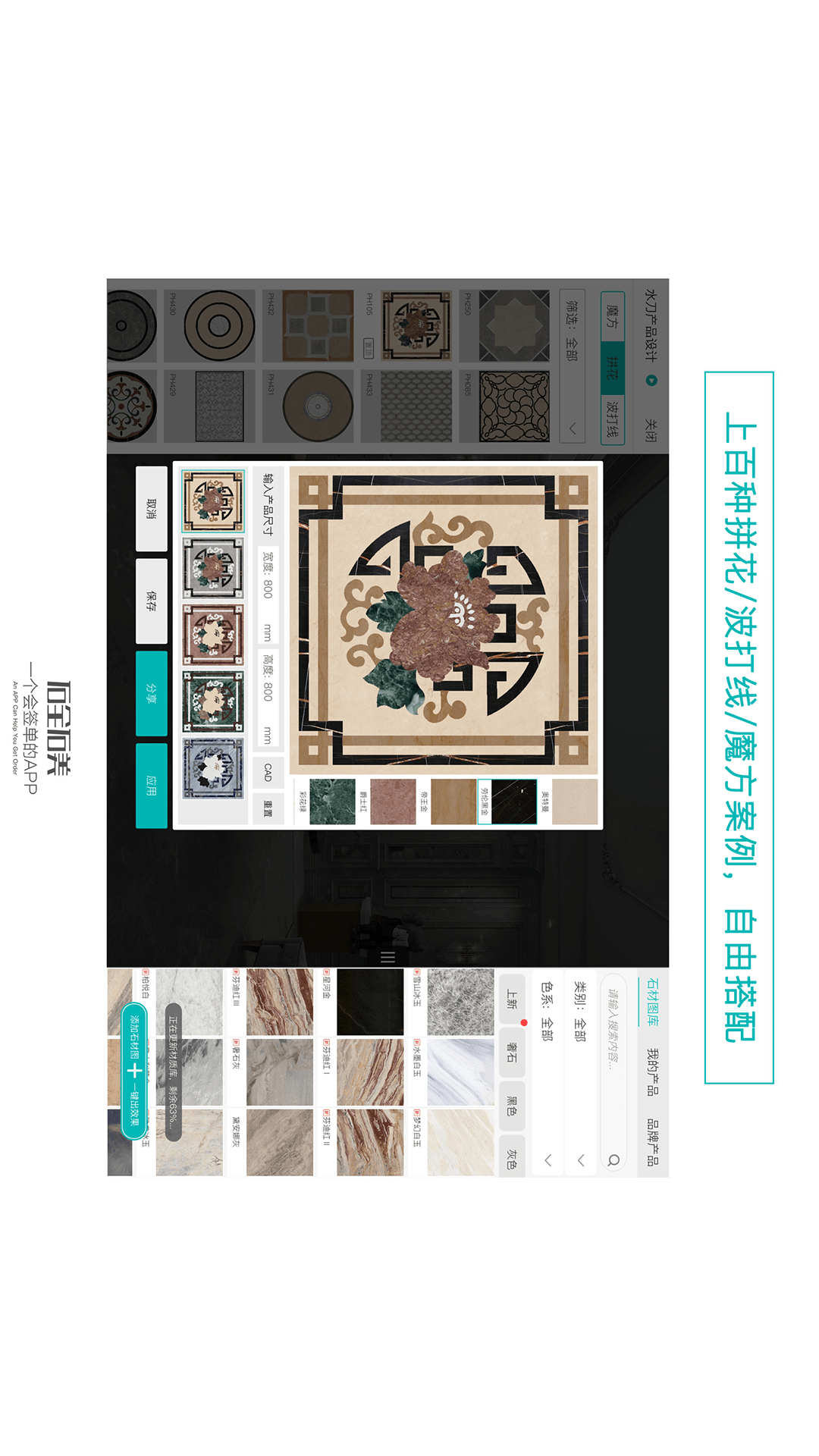 精彩截图-石全石美2026官方新版