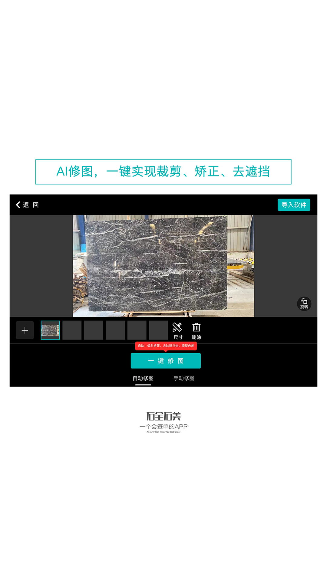 石全石美 截图 4