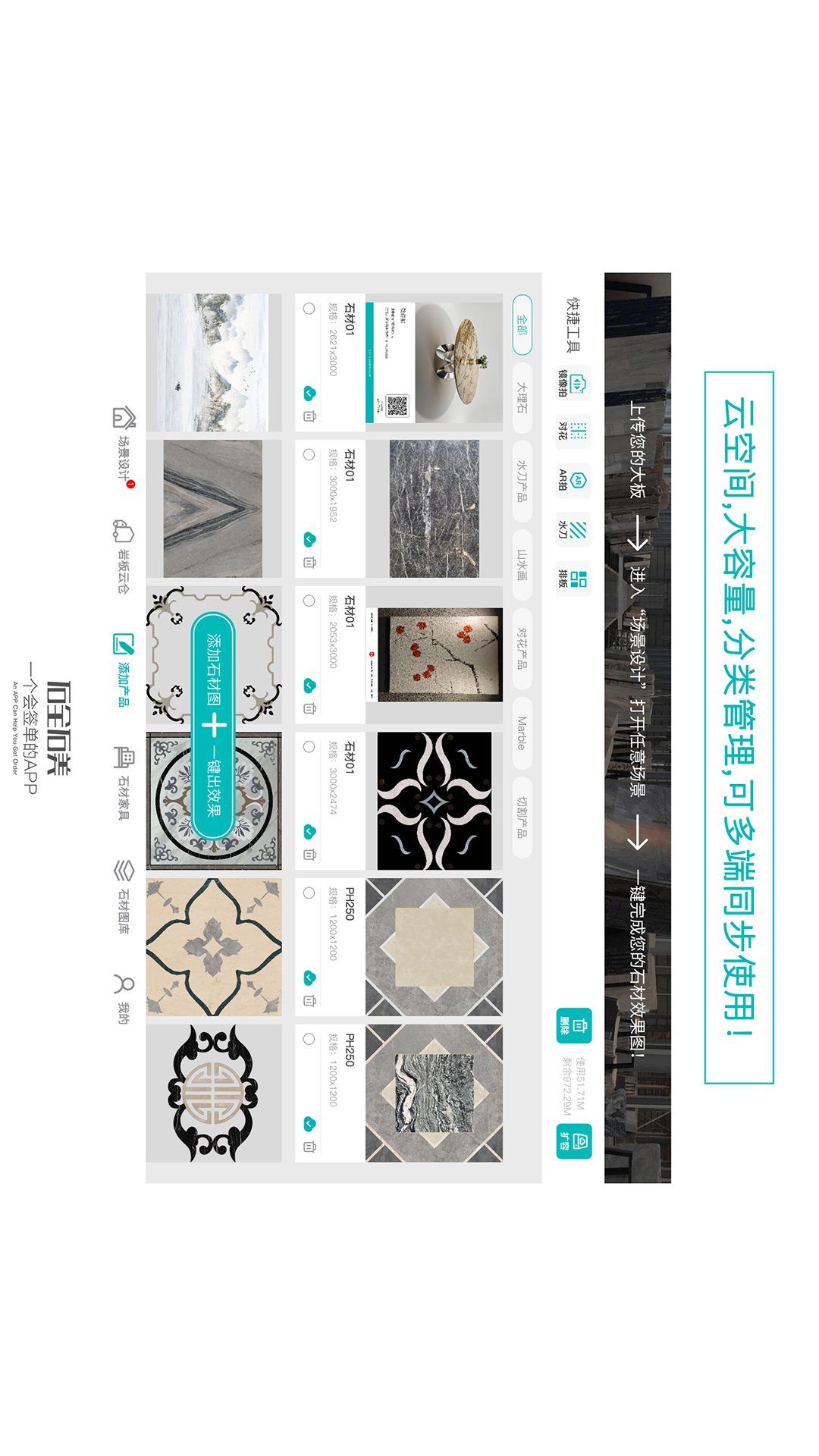 精彩截图-石全石美2026官方新版