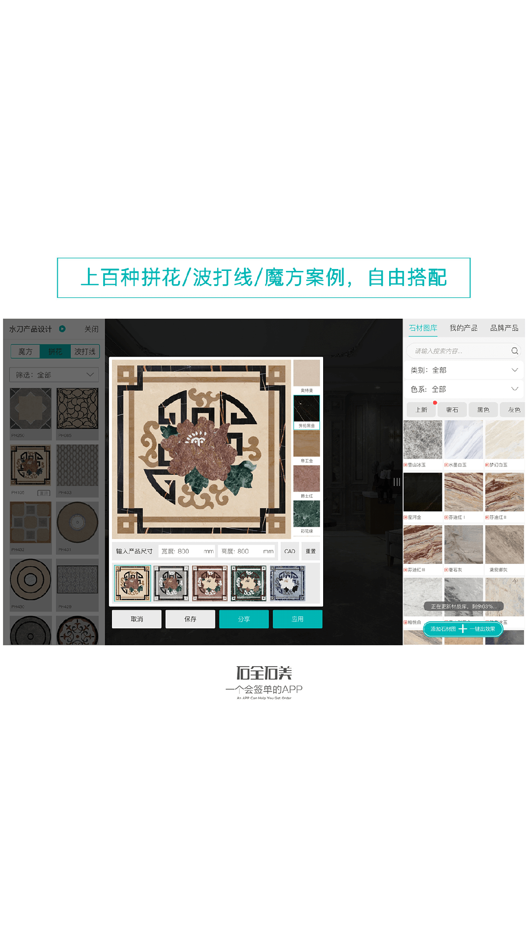 石全石美 截图 5