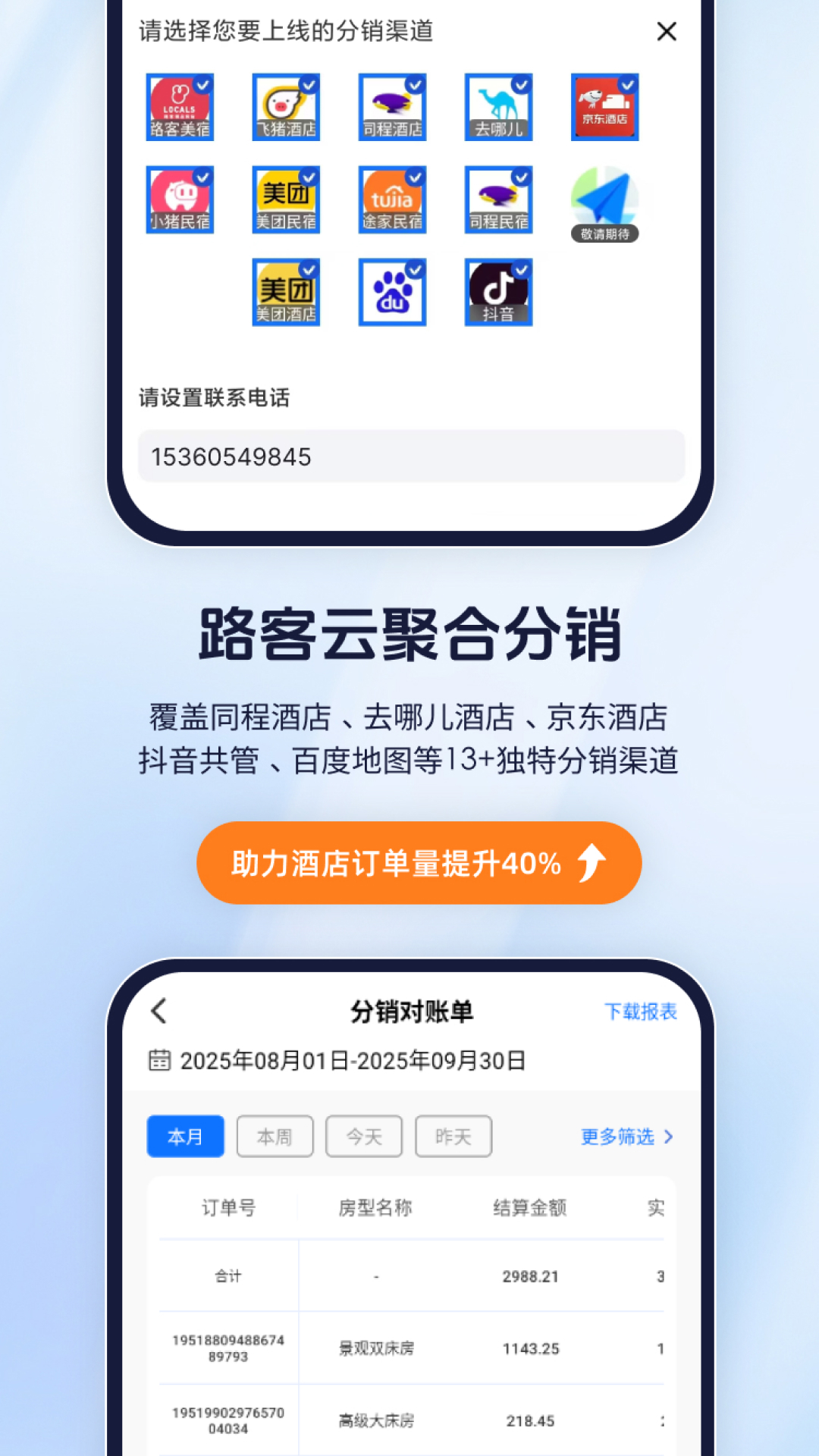 路客云 截图 3