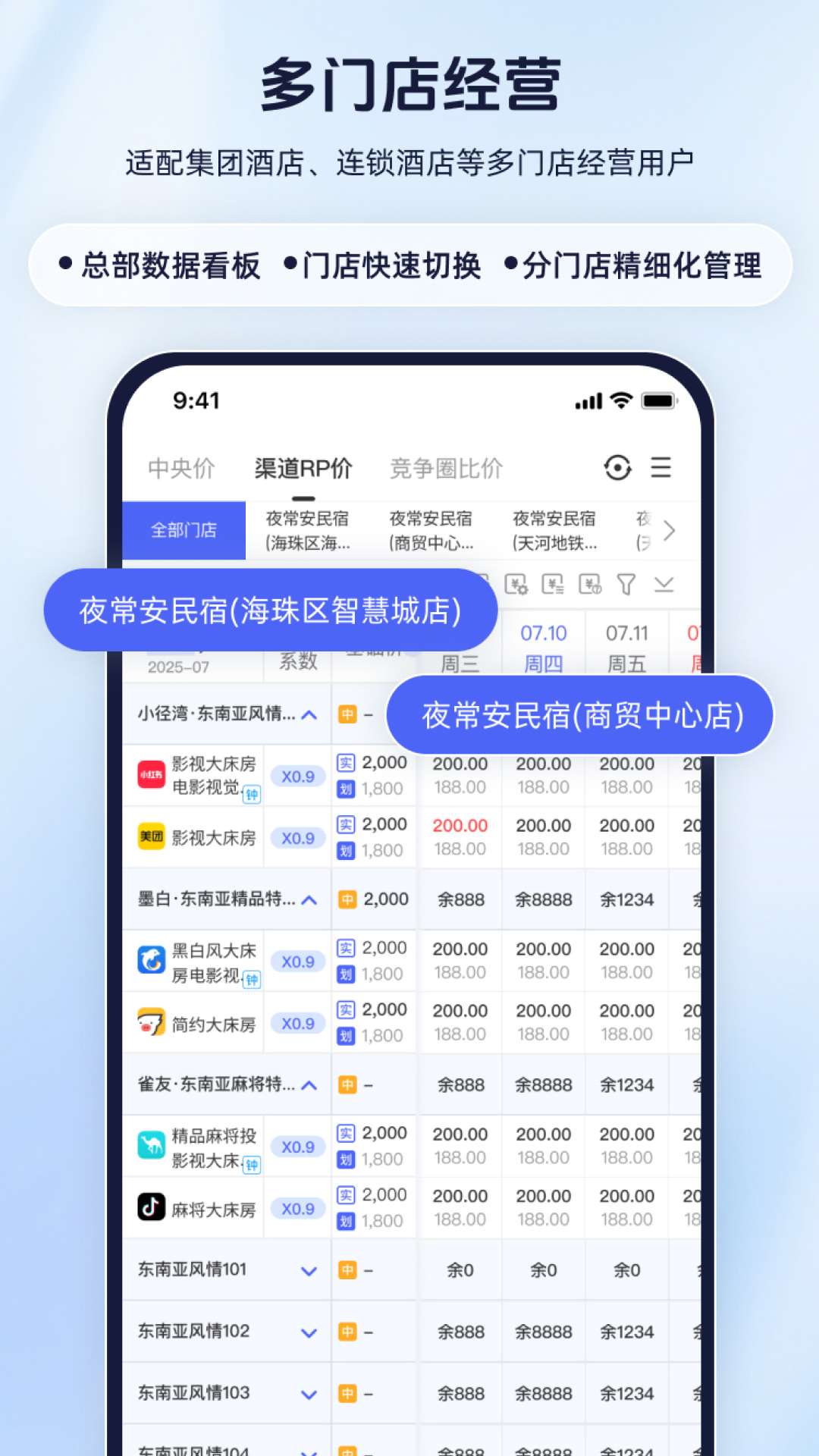 精彩截图-路客云2026官方新版