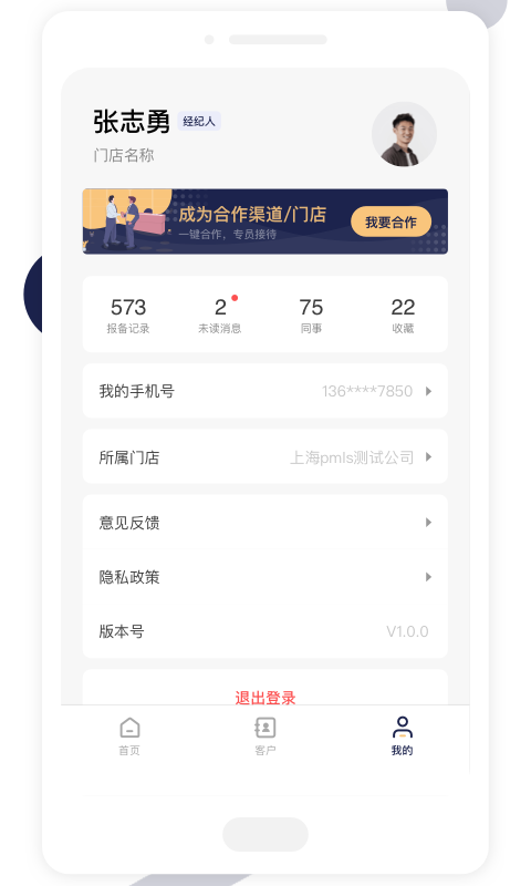 精彩截图-友房通2025官方新版