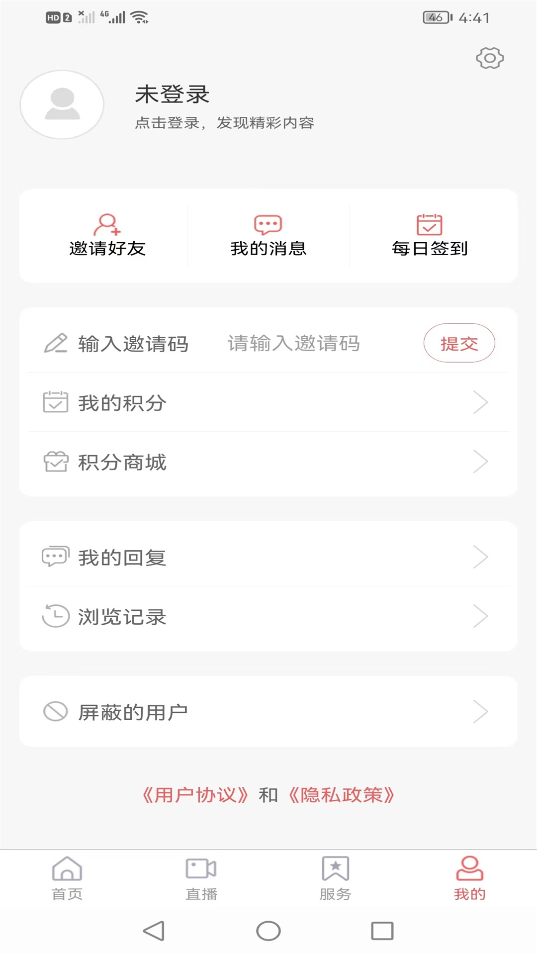 精彩截图-邹平融媒2026官方新版