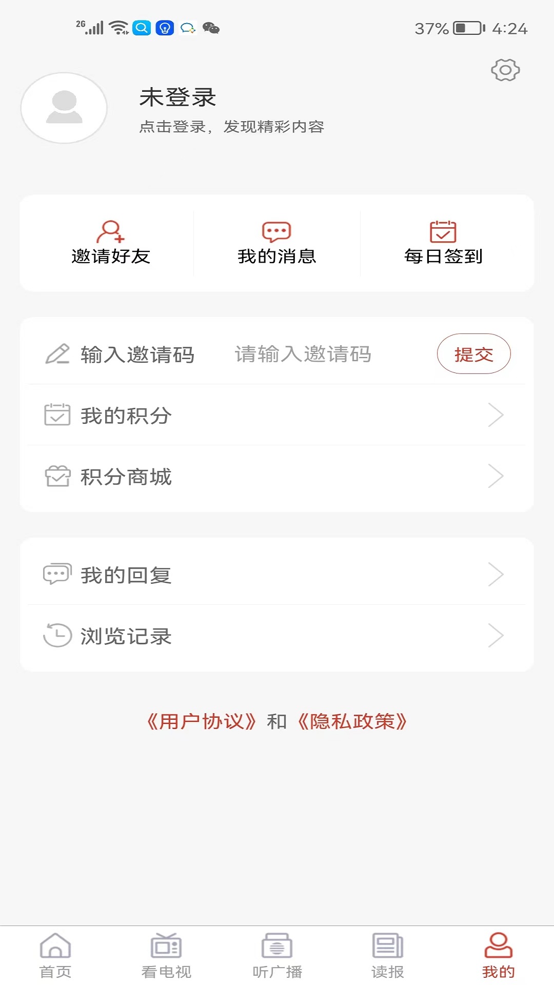 精彩截图-临淄云2025官方新版