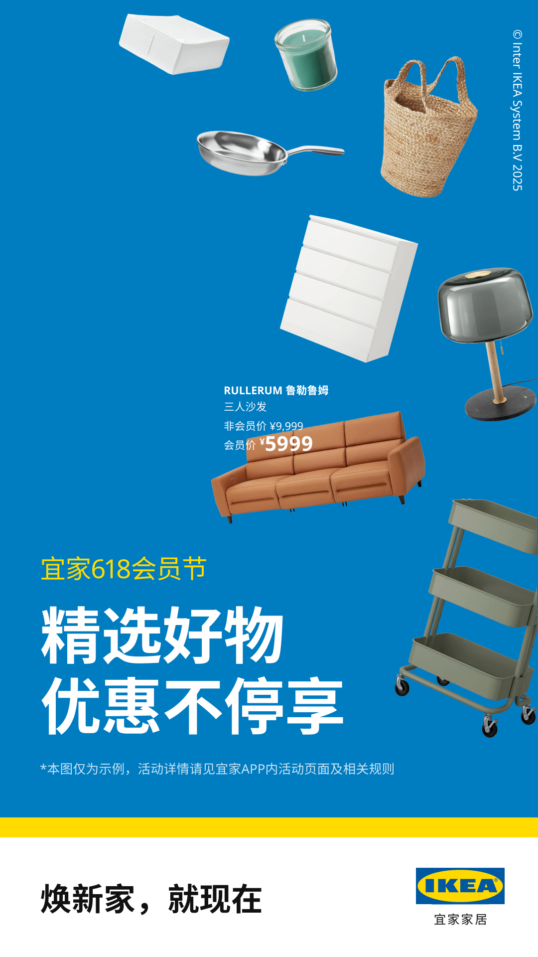 精彩截图-IKEA宜家家居2025官方新版