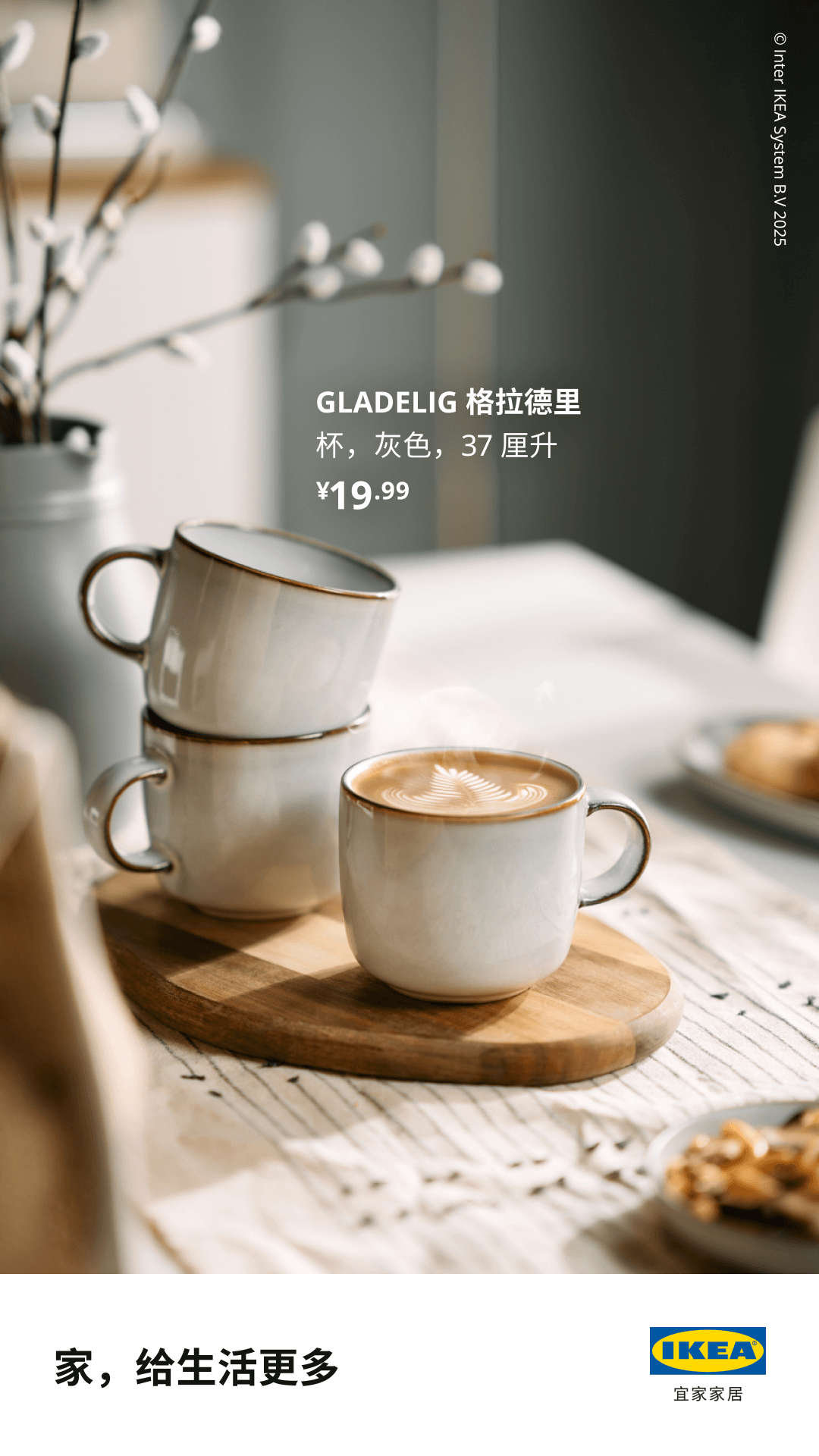 精彩截图-IKEA宜家家居2025官方新版