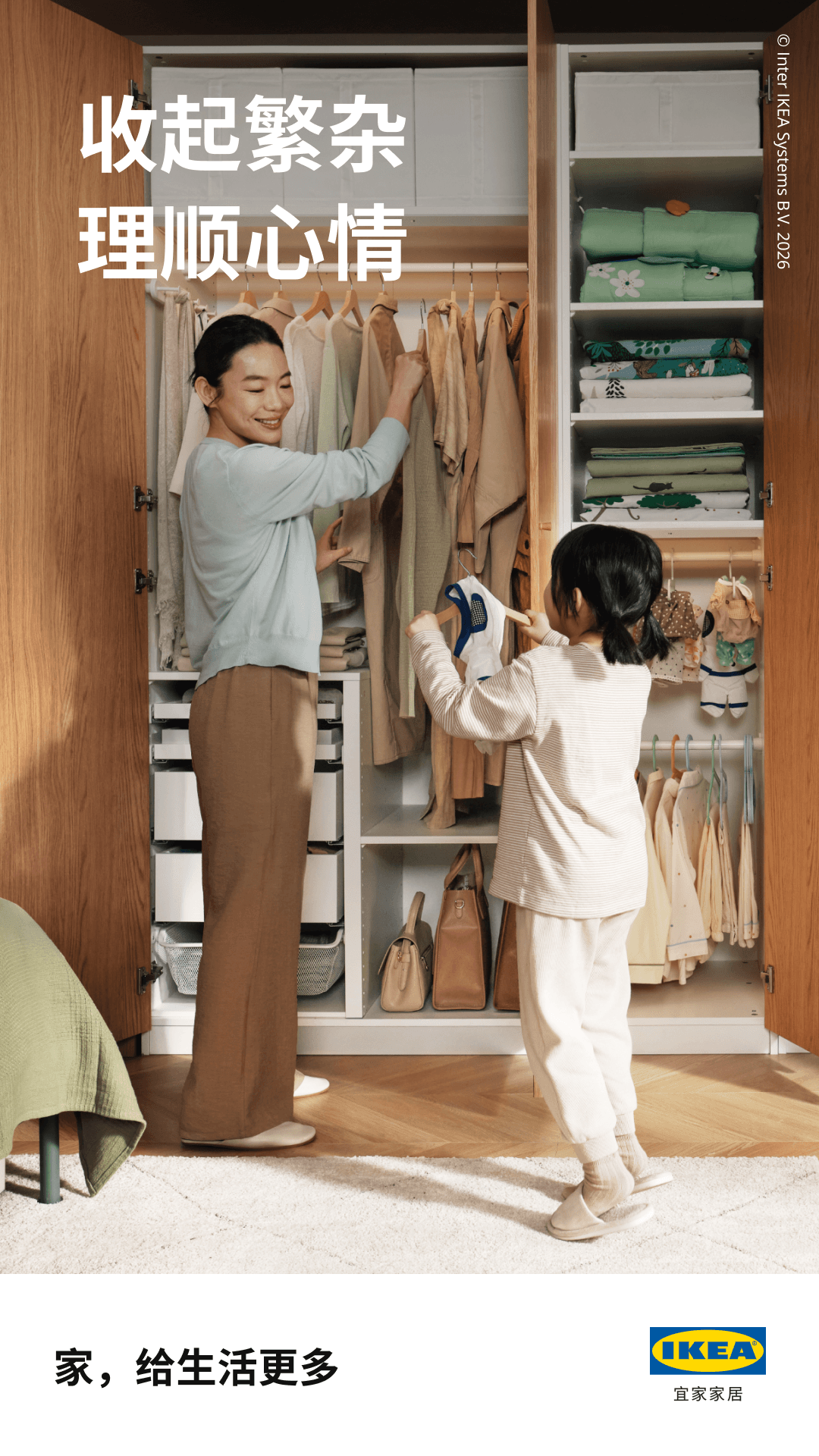 精彩截图-IKEA宜家家居2026官方新版