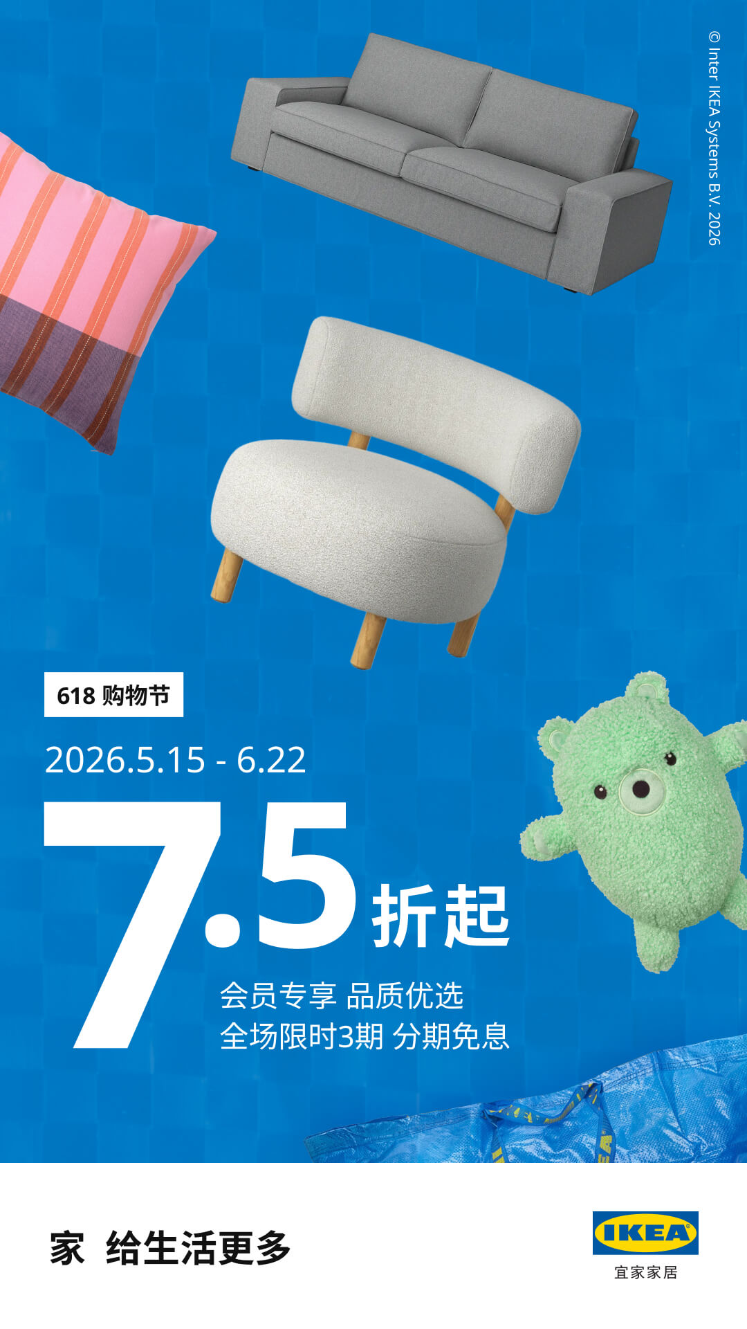 精彩截图-IKEA宜家家居2026官方新版