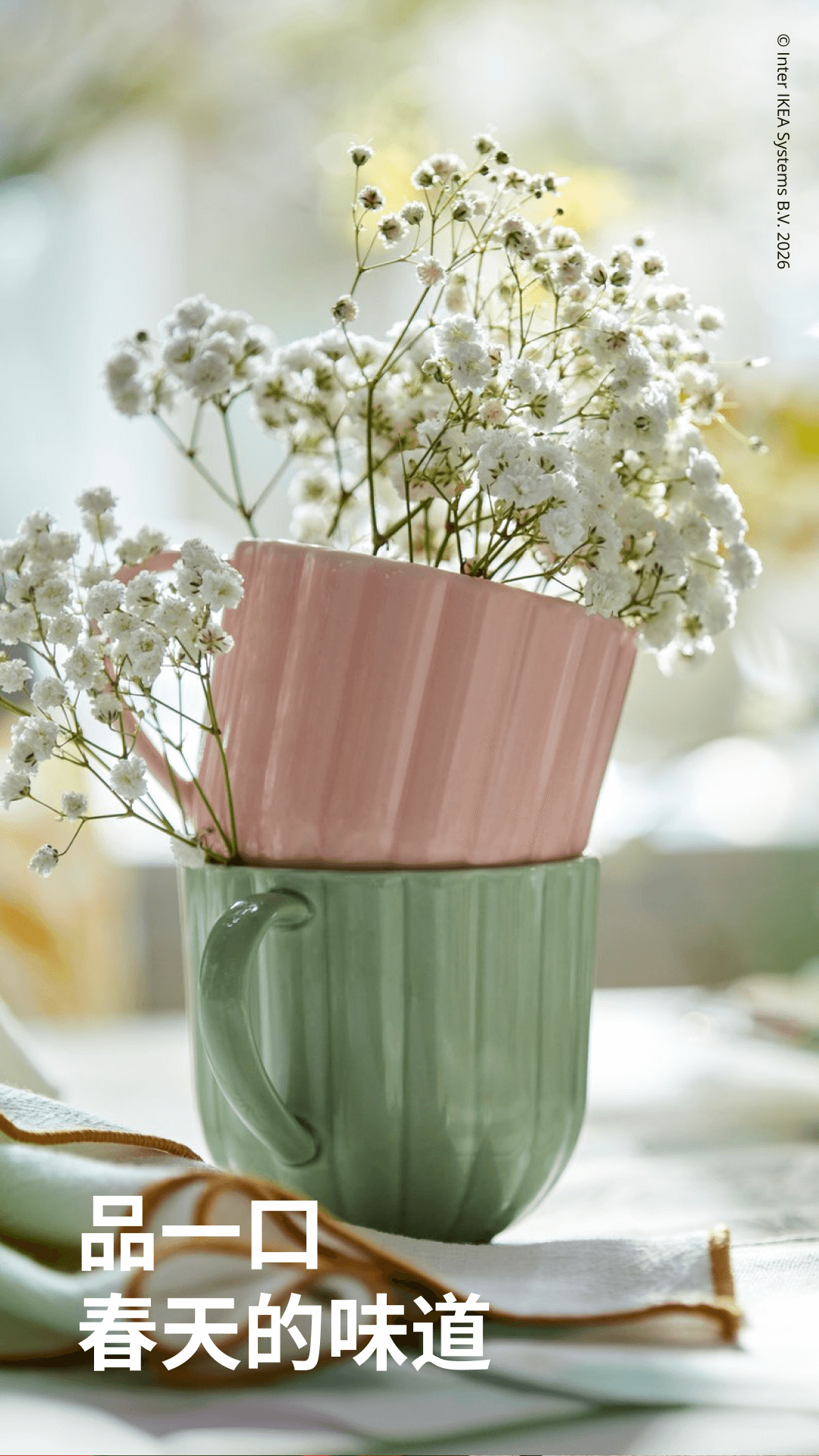 精彩截图-IKEA宜家家居2026官方新版