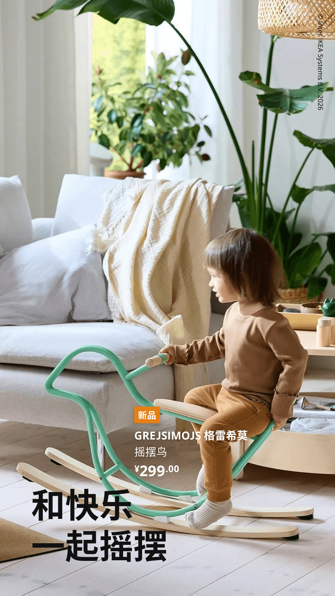 精彩截图-IKEA宜家家居2026官方新版