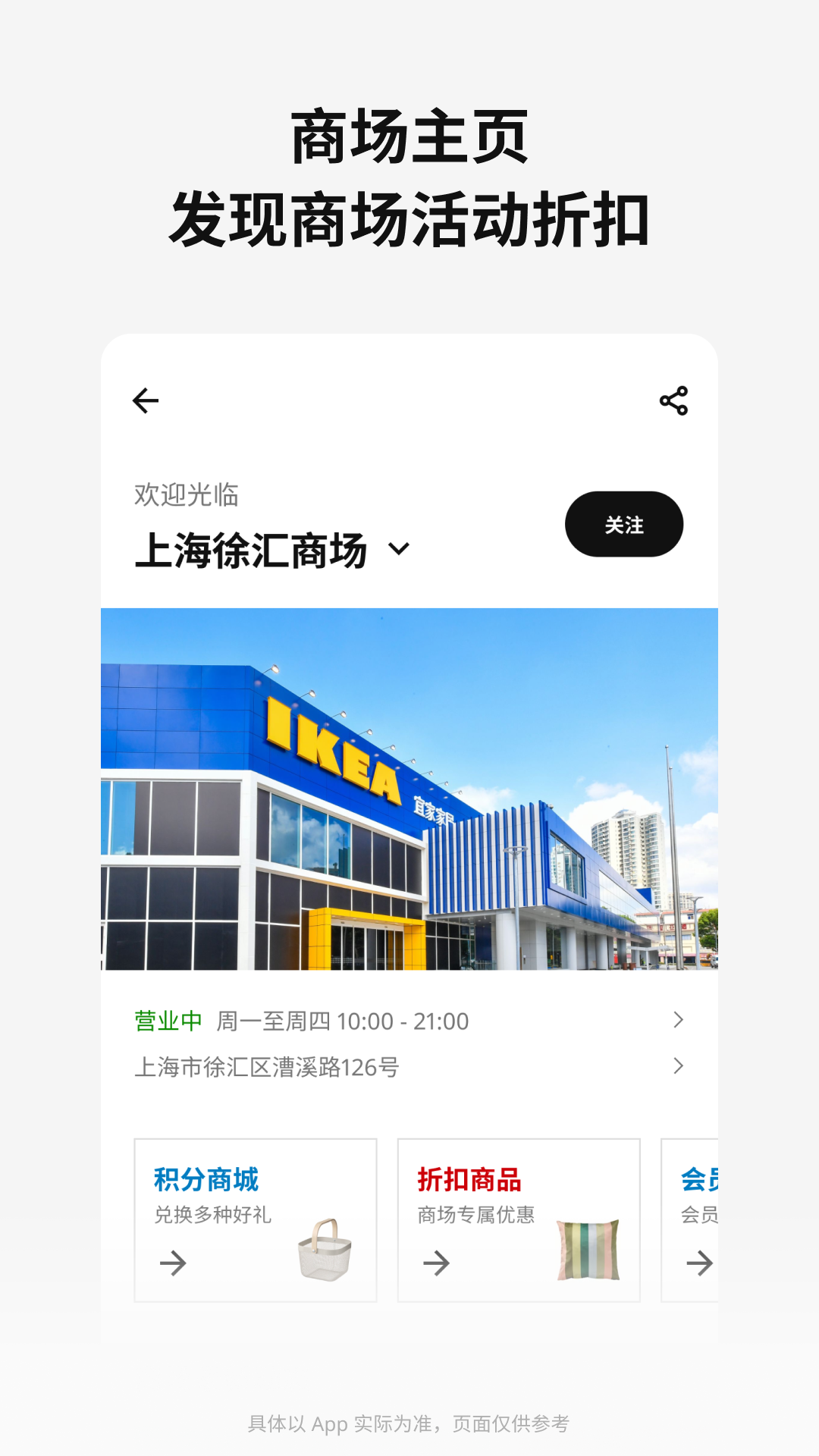 精彩截图-IKEA宜家家居2025官方新版