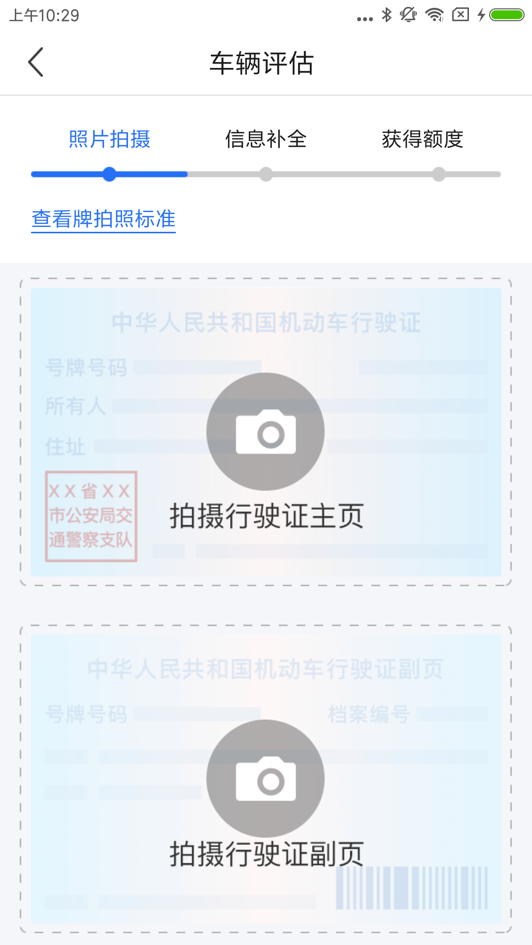 精彩截图-一站通2025官方新版