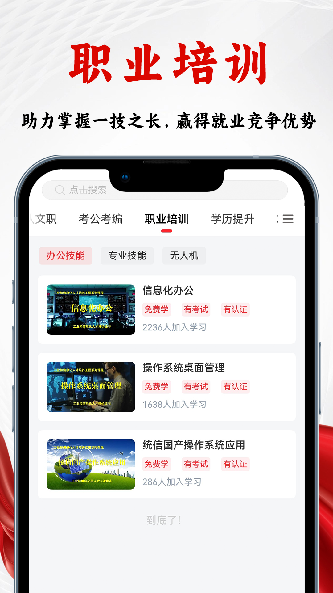 精彩截图-觅将教育2026官方新版