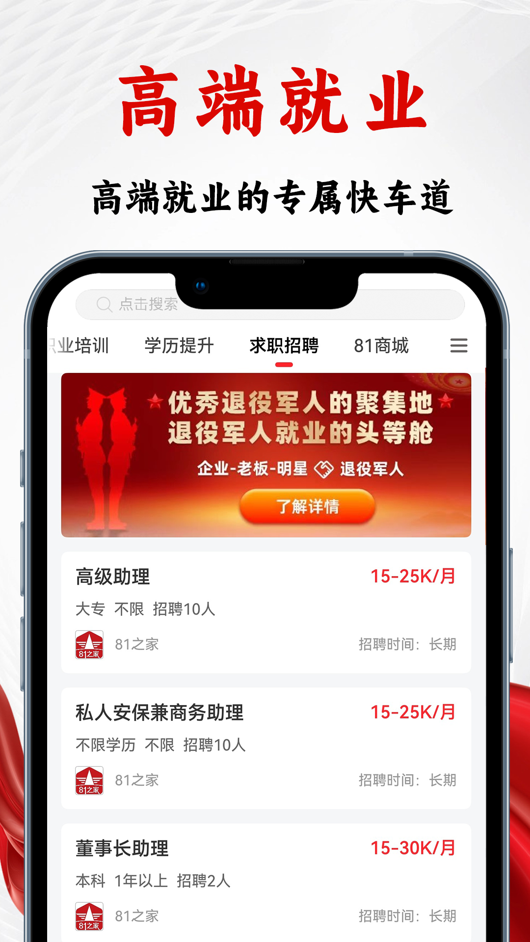 精彩截图-觅将教育2026官方新版