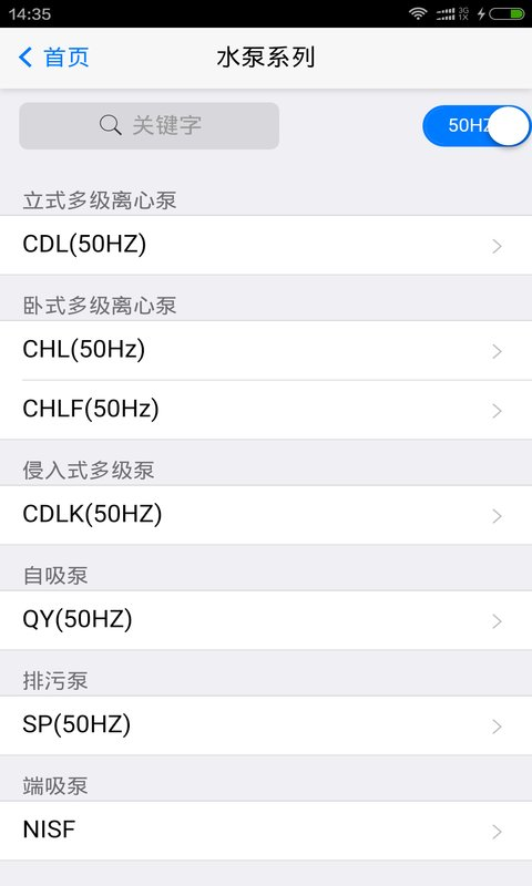 精彩截图-南方选型2026官方新版
