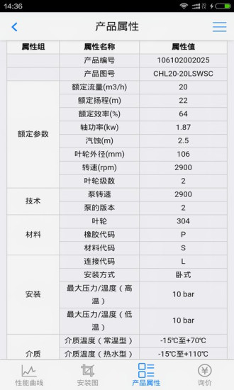 精彩截图-南方选型2024官方新版