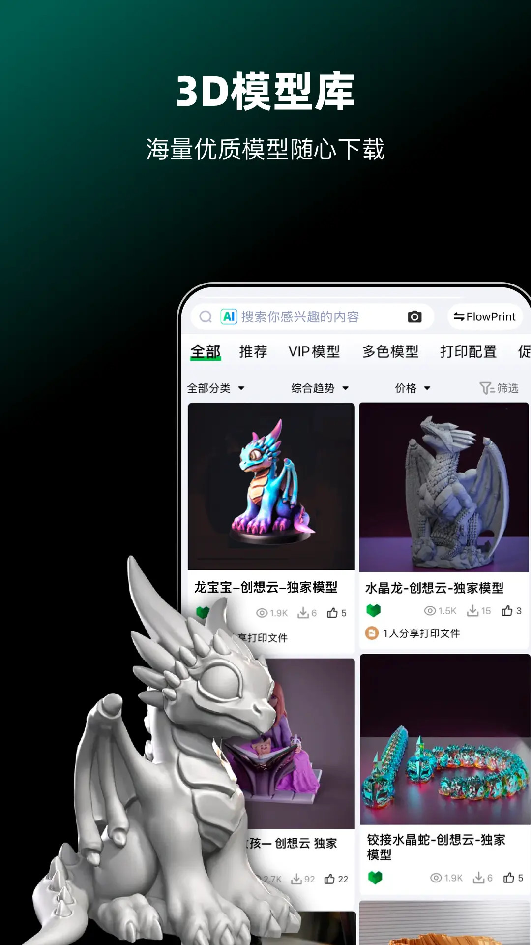 精彩截图-创想云2026官方新版