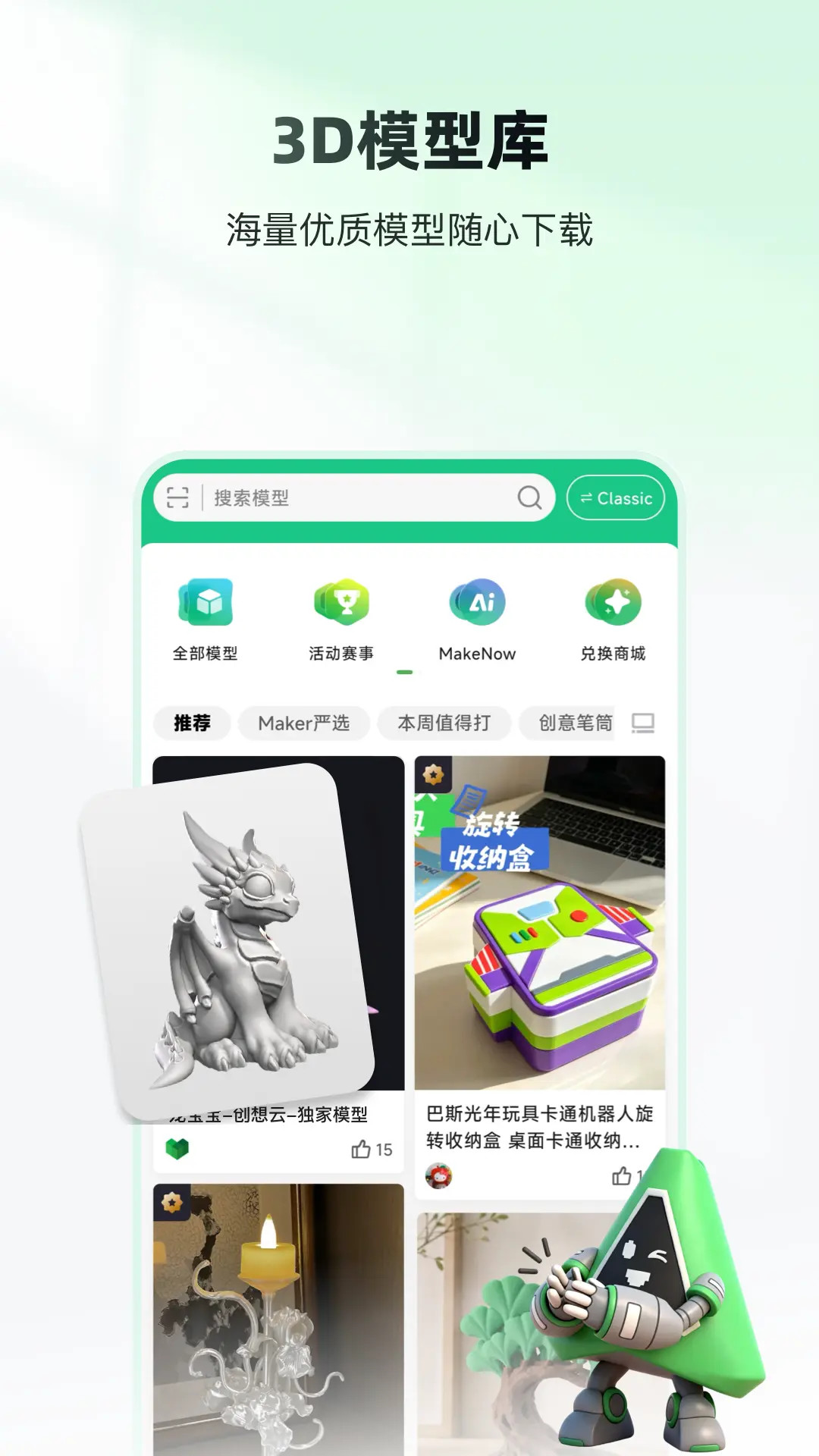 精彩截图-创想云2026官方新版
