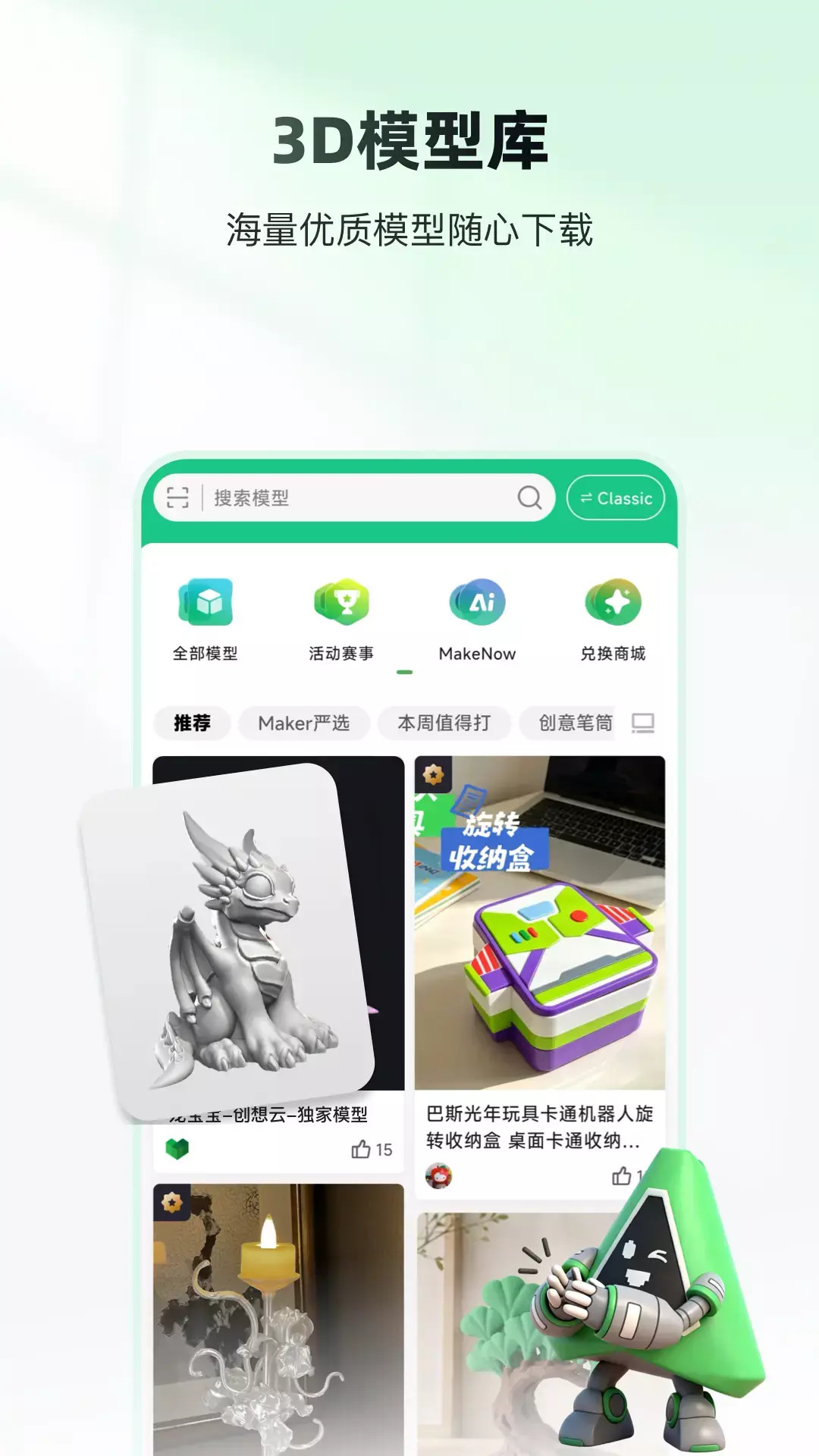 精彩截图-创想云2026官方新版