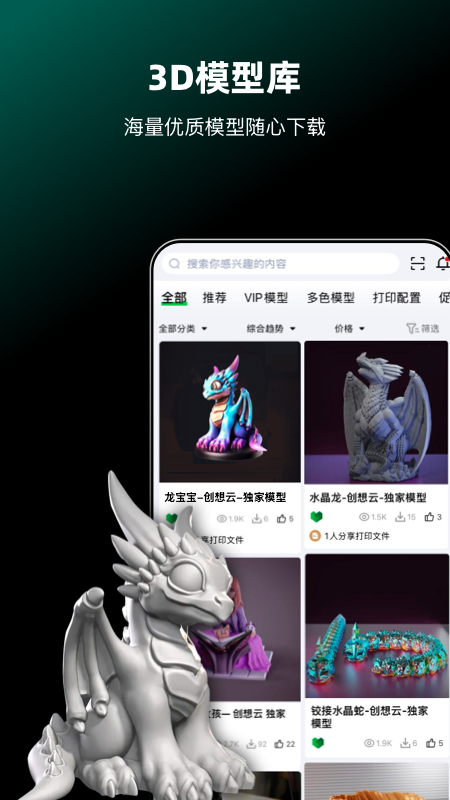 精彩截图-创想云2026官方新版