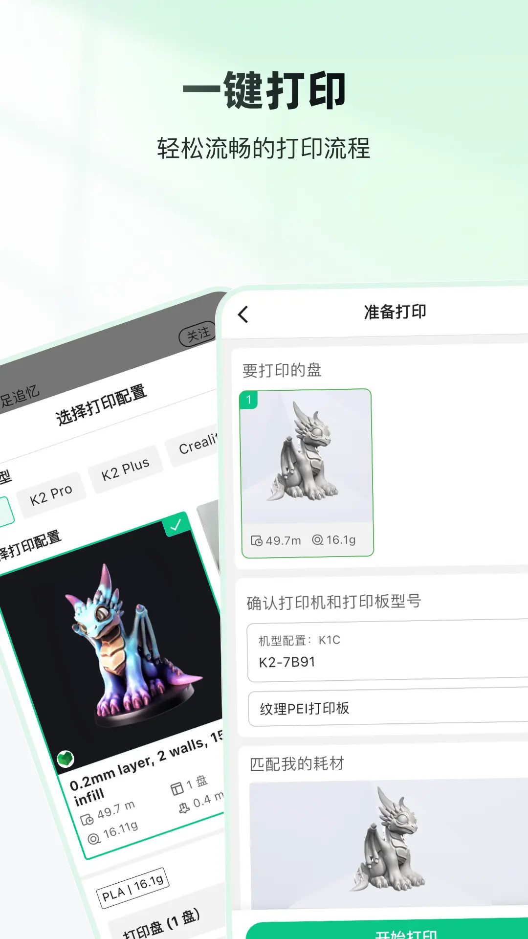 精彩截图-创想云2026官方新版